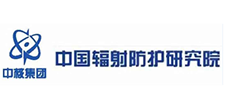 中國輻射防護研究院